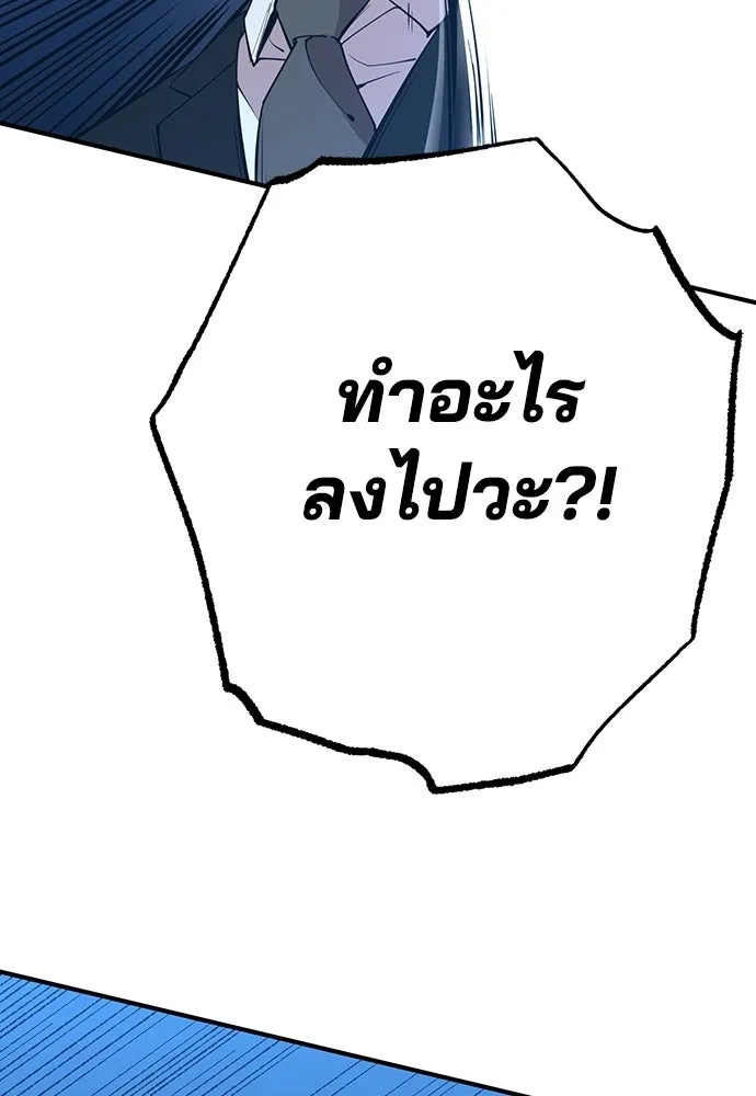 ร้านสะดวกซื้อต่างโลก ตอนที่ 13 รูปที่ 64