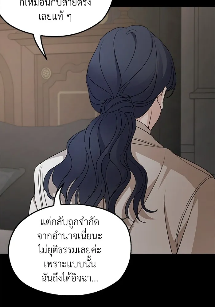 ครอบครัวสามีเห็นทีจะคลั่งรัก ตอนที่ 98 รูปที่ 47