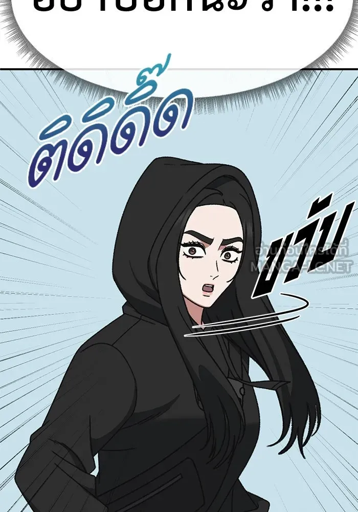 ช่วยเปลี่ยนฉันที ตอนที่ 322. ซีซัน 3 ฮยอนยอจู 17 รูปที่ 141