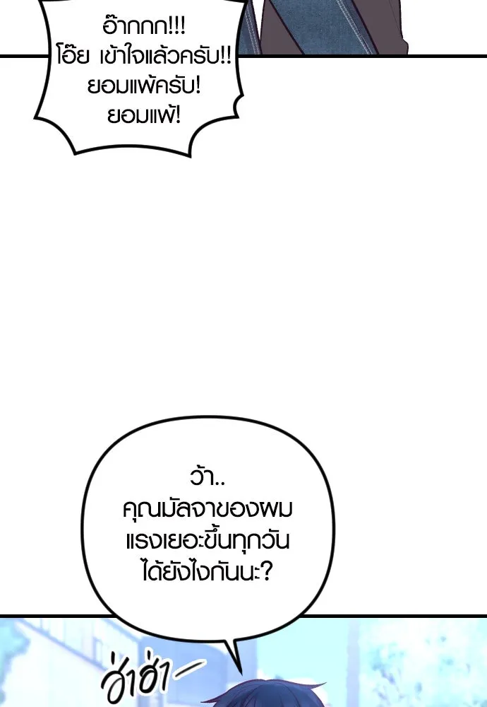 รักกันคนละครึ่งทาง ตอนที่ 19 รูปที่ 109