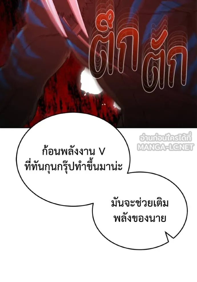 อัจฉริยะนอกคอก ตอนที่ 115 รูปที่ 127