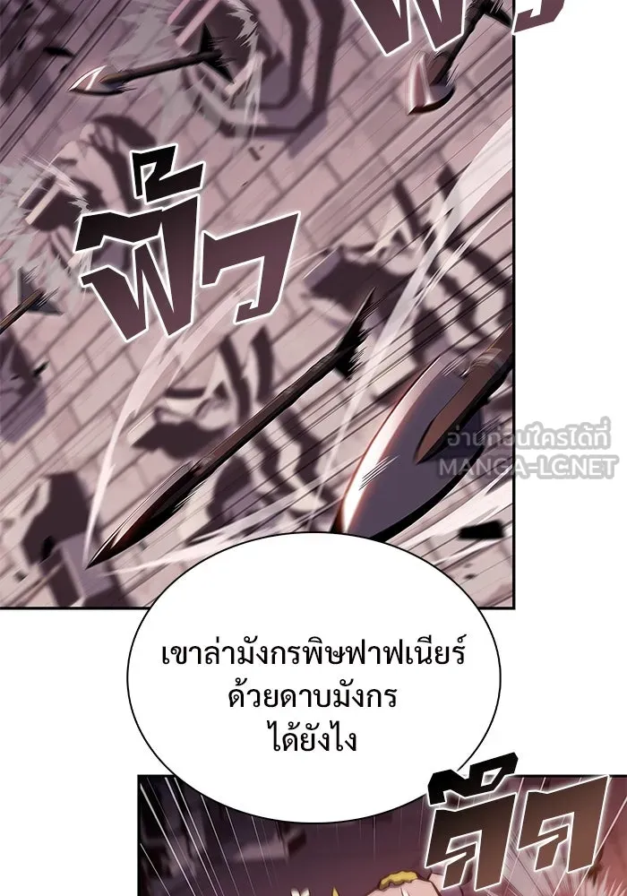 ผู้เล่นหน้าใหม่เลเวลแมกซ์ ตอนที่ 157 ดาบมังกร 'บัลมุง' รูปที่ 6
