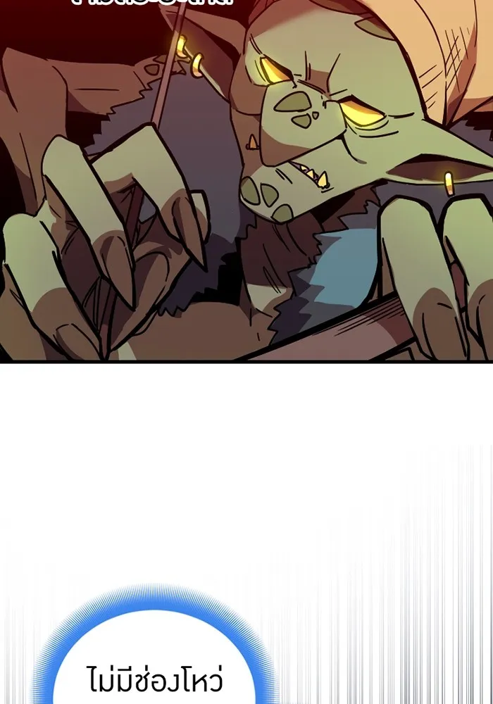 เพลเยอร์เลือดเทวะ ตอนที่ 8 สเตจ  ช่องเขาคาราคาร์ล ② รูปที่ 157