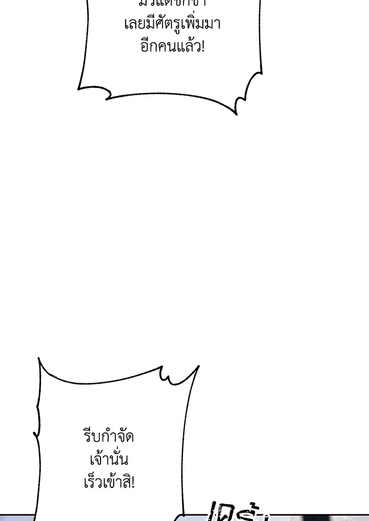 พลทหารโครงกระดูกผู้ม ตอนที่ 133 รูปที่ 7