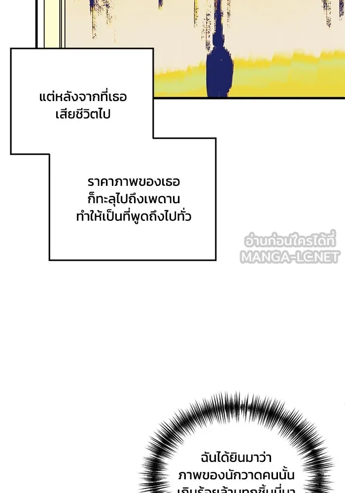 ชีวิตรักฉบับเดจาวู ตอนที่ 31 รูปที่ 27