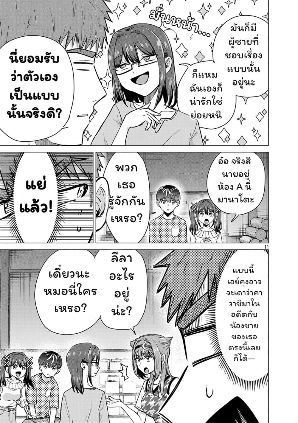 Manga-lc-com อ่านมังงะ อ่านการ์ตูน ออนไลน์ ฟรี Make Heroine o Katasetai!! ตอนที่ 1 2 3 4 5 6 7 8 9 10 11 12 13 14 ฟรี ไม่มีโฆษณา Manga-lc - อ่าน มังงะ อ่าน การ์ตูน ออนไลน์ อ่านมังงะ ฟรี