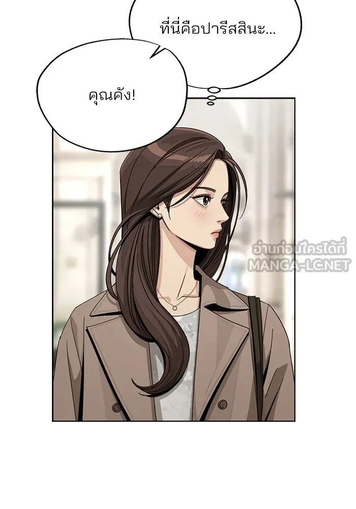 ความรักของอิซอบ ตอนที่ 68 รูปที่ 21