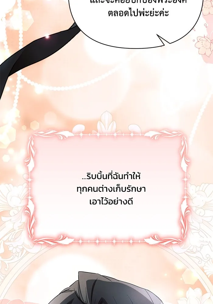 แอชสตาร์ต ตอนที่ 84 รูปที่ 88