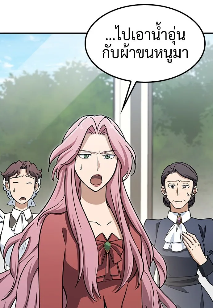 คลินิกสัตว์ต่างโลกของคิมโอจิน ตอนที่ 19 รูปที่ 67
