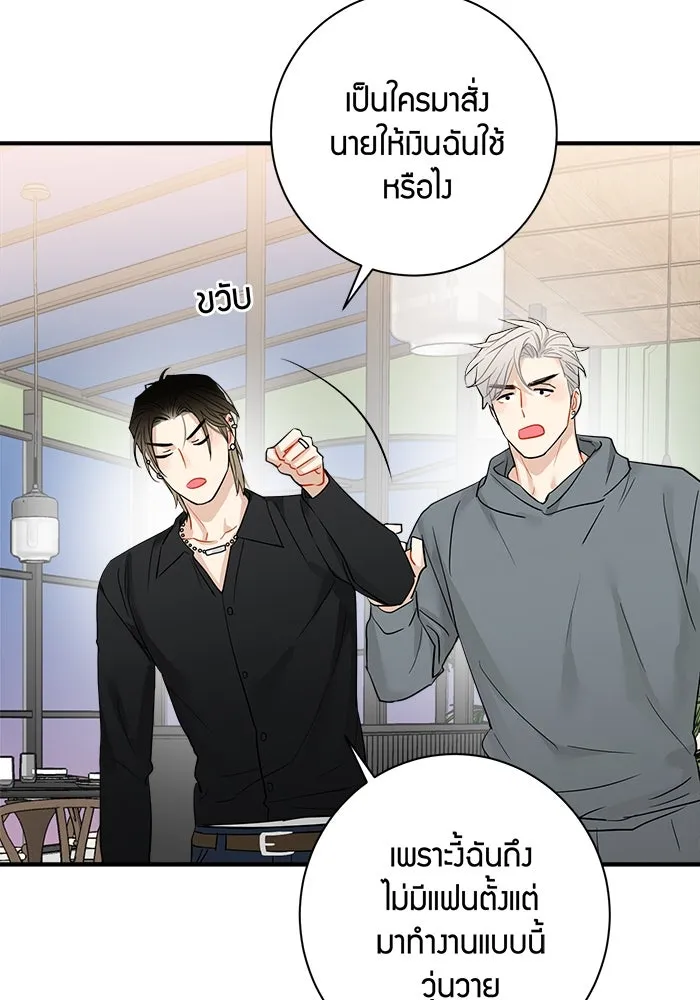 Good Gosh Daddy ตอนที่ 22 คนบ้า รูปที่ 10