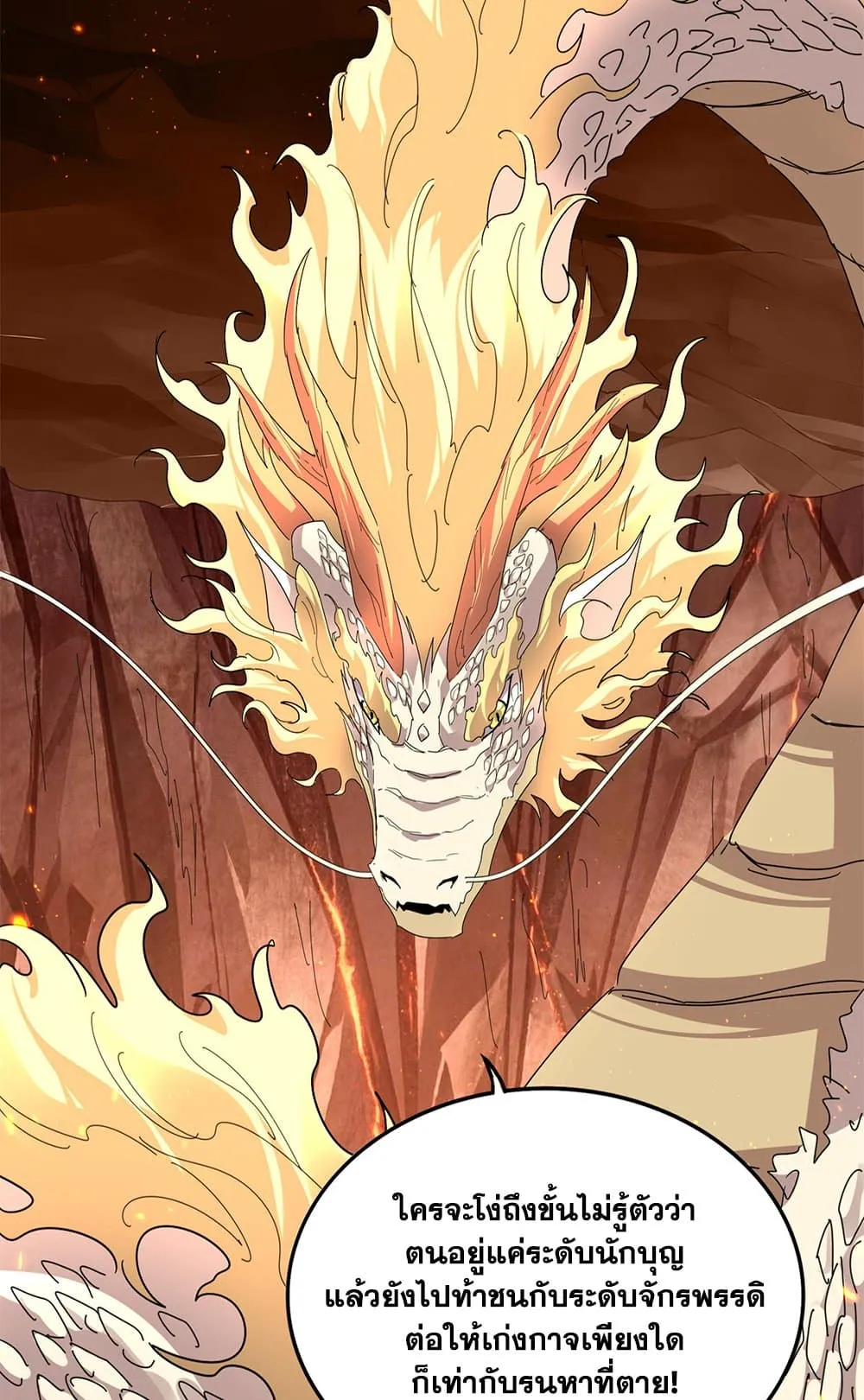 Magic Emperor ราชาจอมเวทย_ ตอนที่ ตอนที่ 819 รูปที่ 44