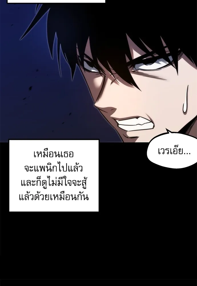 ชำแหละอะคาเดมีด้วยมีดแล่ปลา ตอนที่ 2 การสอบแบ่งระดับ (1) รูปที่ 140