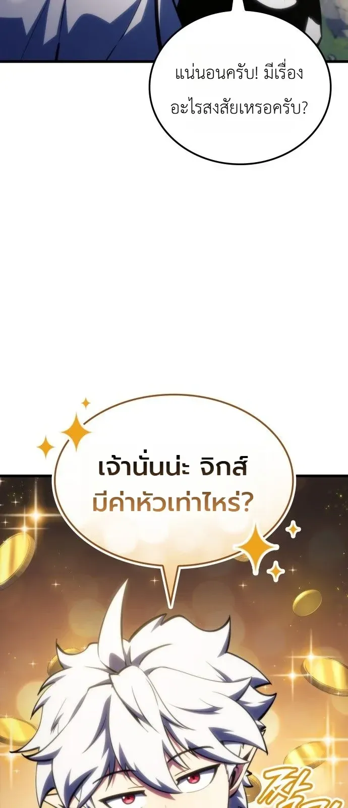 Breakers ตอนที่ ตอนที่ 63 รูปที่ 15