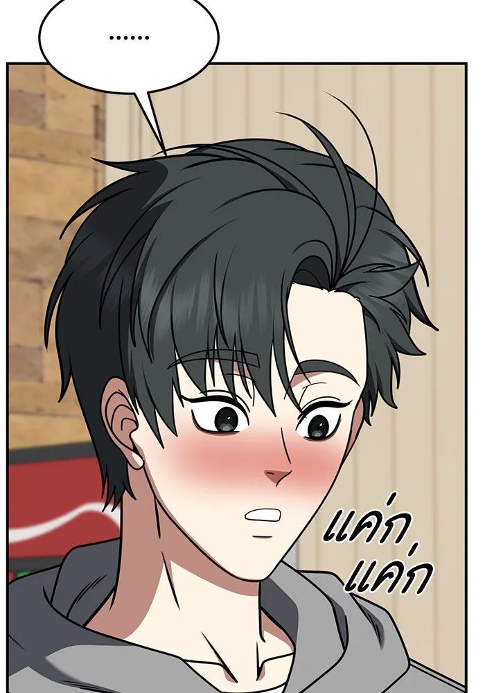 ช่วยเปลี่ยนฉันที ตอนที่ 273. ซีซัน 2 รูปที่ 67