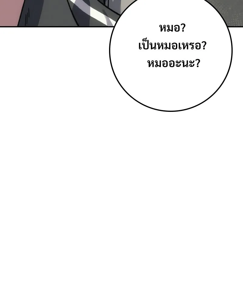 บอกมาค่าตัวเท่าไหร่ ตอนที่ 14 รูปที่ 73