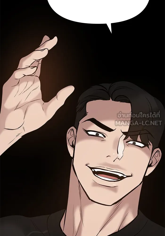 เลวฟาดเลว ตอนที่ 22 รูปที่ 147