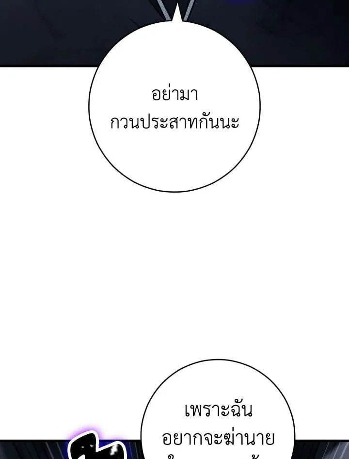 The Hero Returns ตอนที่ ตอนที่ 73 รูปที่ 17