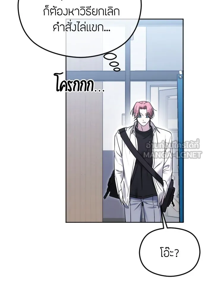 วิธีหนีตายจากนิยายโรคจิต ตอนที่ 76 รูปที่ 30
