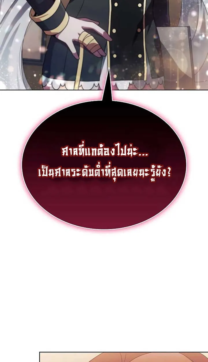 Part-Time Grim Reaper งานเสร_มของฉ_นค_อการเป_นม_จจ_ราช ตอนที่ ตอนที่ 11 รูปที่ 39