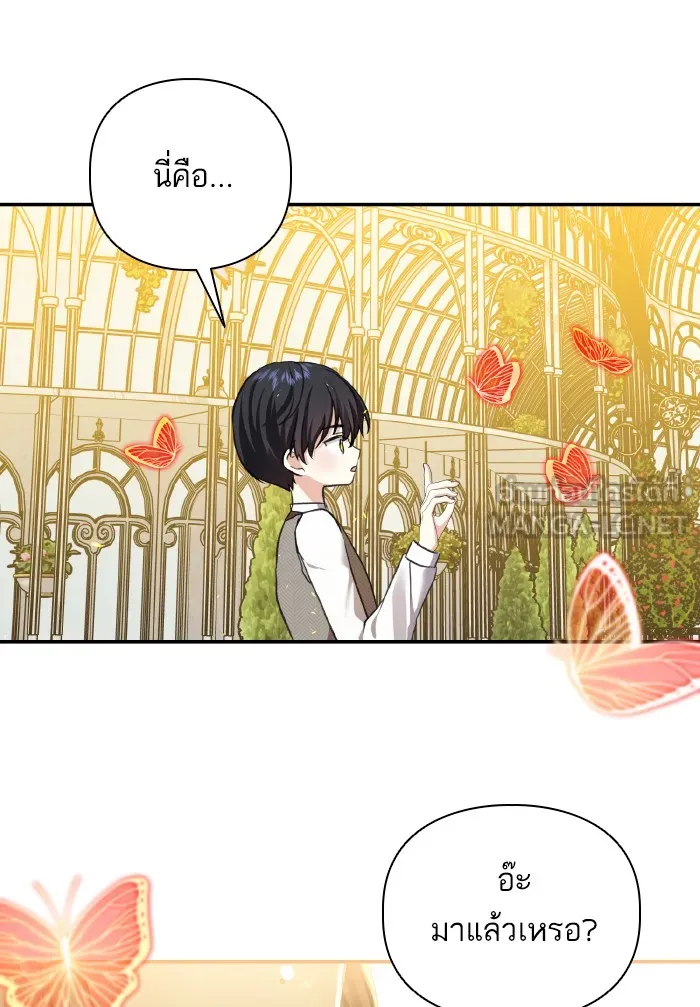 บุตรสาวของดยุกปีศาจ ตอนที่ 57 รูปที่ 36