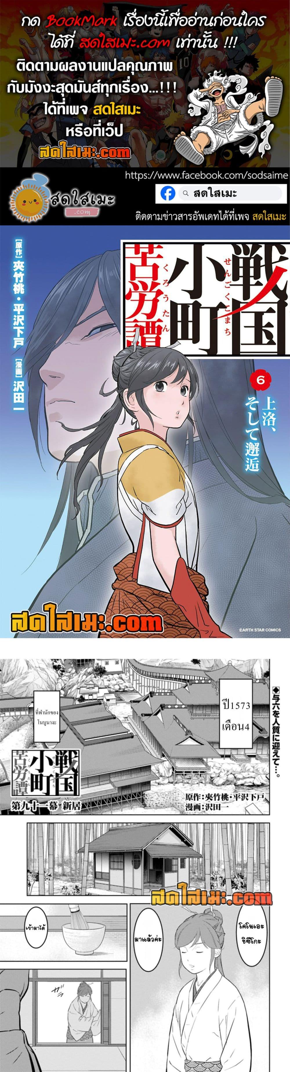 Manga-lc-com อ่านมังงะ อ่านการ์ตูน ออนไลน์ ฟรี Sengoku Komachi Kuroutan Noukou Giga ตอนที่ 1 2 3 4 5 6 7 8 9 10 11 12 13 14 ฟรี ไม่มีโฆษณา Manga-lc - อ่าน มังงะ อ่าน การ์ตูน ออนไลน์ อ่านมังงะ ฟรี
