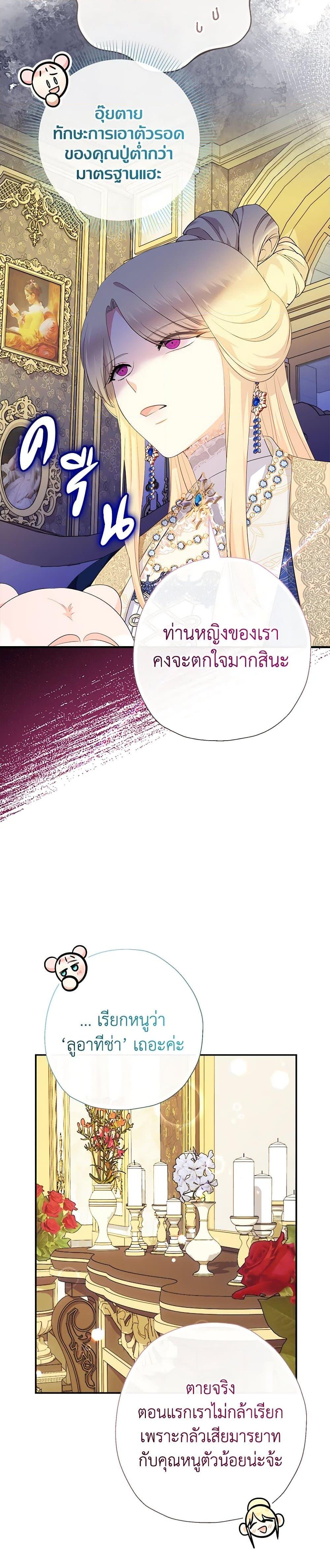 Manga-lc-com อ่านมังงะ อ่านการ์ตูน ออนไลน์ ฟรี Lord Baby Runs a Romance Fantasy With Cash ตอนที่ 1 2 3 4 5 6 7 8 9 10 11 12 13 14 ฟรี ไม่มีโฆษณา Manga-lc - อ่าน มังงะ อ่าน การ์ตูน ออนไลน์ อ่านมังงะ ฟรี