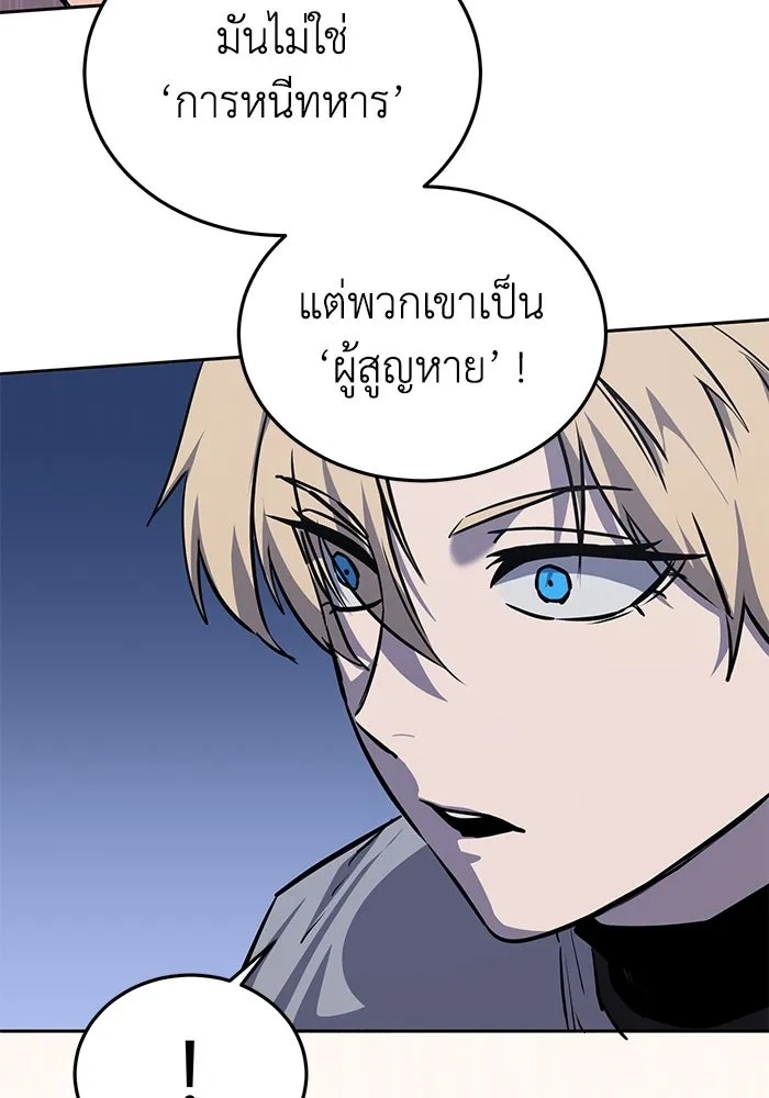 ยอดนักดาบผู้โอบอุ้มดารา ตอนที่ 9 รูปที่ 25