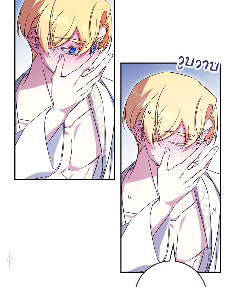 ภารกิจไล่ตามลุค บีเชล ตอนที่ 69 รูปที่ 43