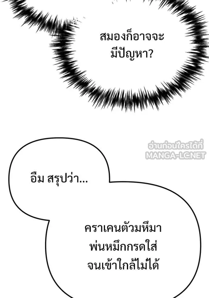 โกดังลับหลังโลกแตก ตอนที่ 56 รูปที่ 131