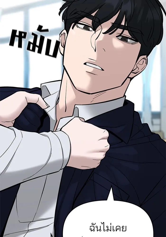 เลวฟาดเลว ตอนที่ 58 รูปที่ 34