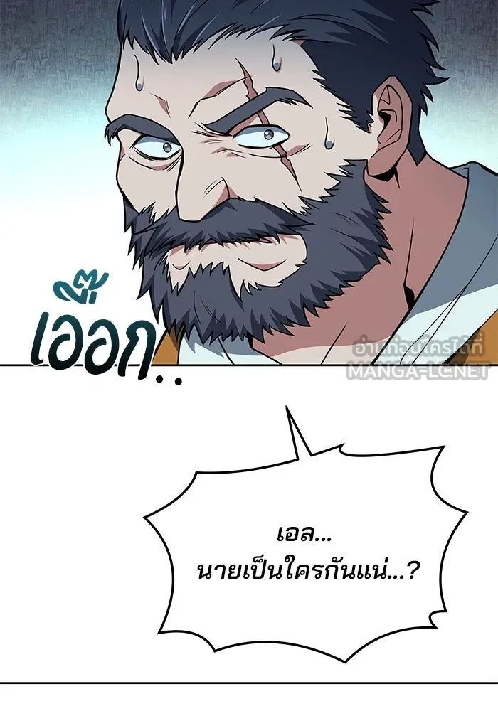 ครัวจอมเวท ตอนที่ 6 รูปที่ 51