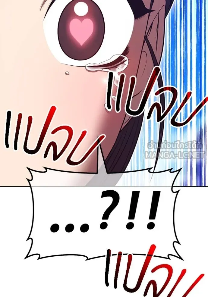 +99 ท่อนไม้ ตอนที่ 76 รูปที่ 438