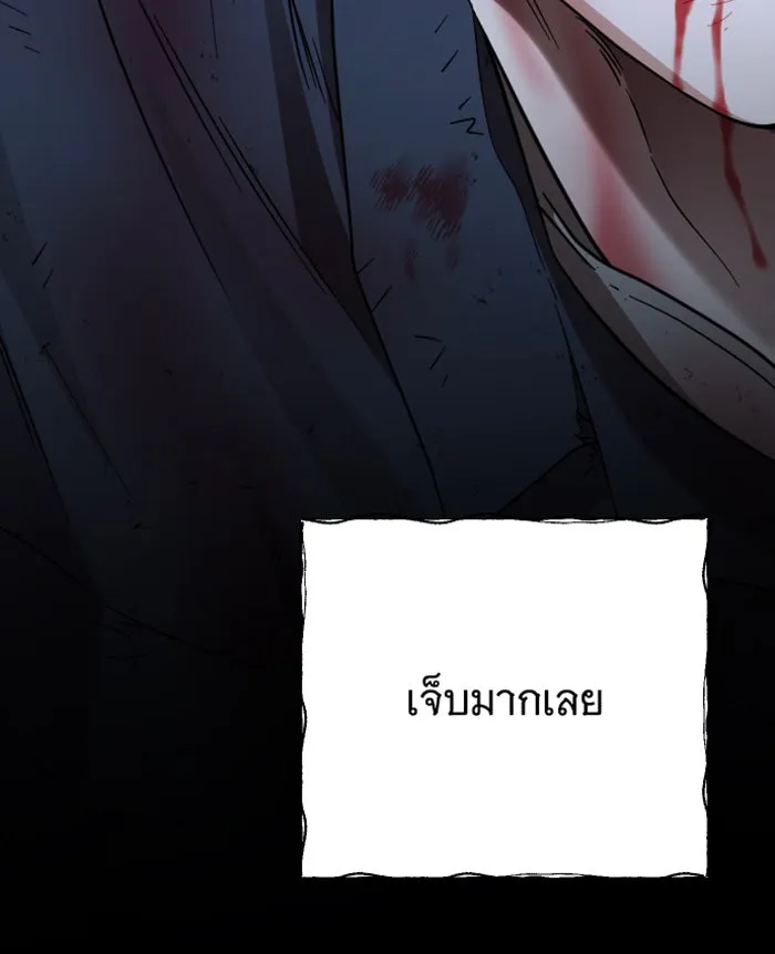 จำเลยหัวใจ ตอนที่ 26 รูปที่ 112