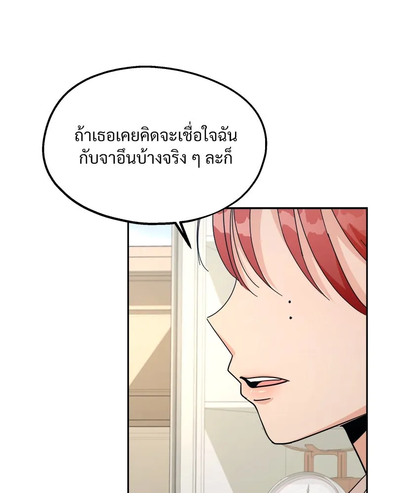 Pyramid Game เกมพีระมิด ตอนที่ 36 รูปที่ 26