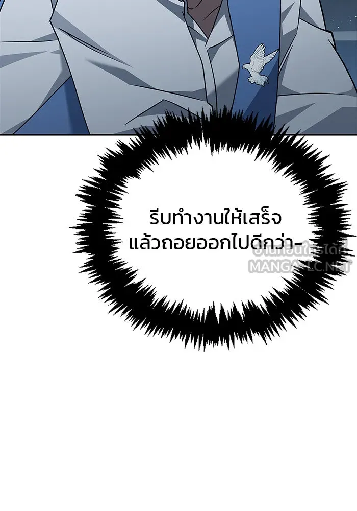 ผมไม่ได้เก่งอย่างที่คิด ตอนที่ 15 รูปที่ 75