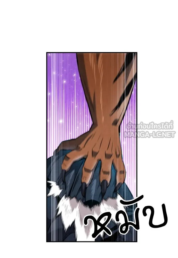 ดรูอิดแห่งสถานีโซล ตอนที่ 164 รูปที่ 96