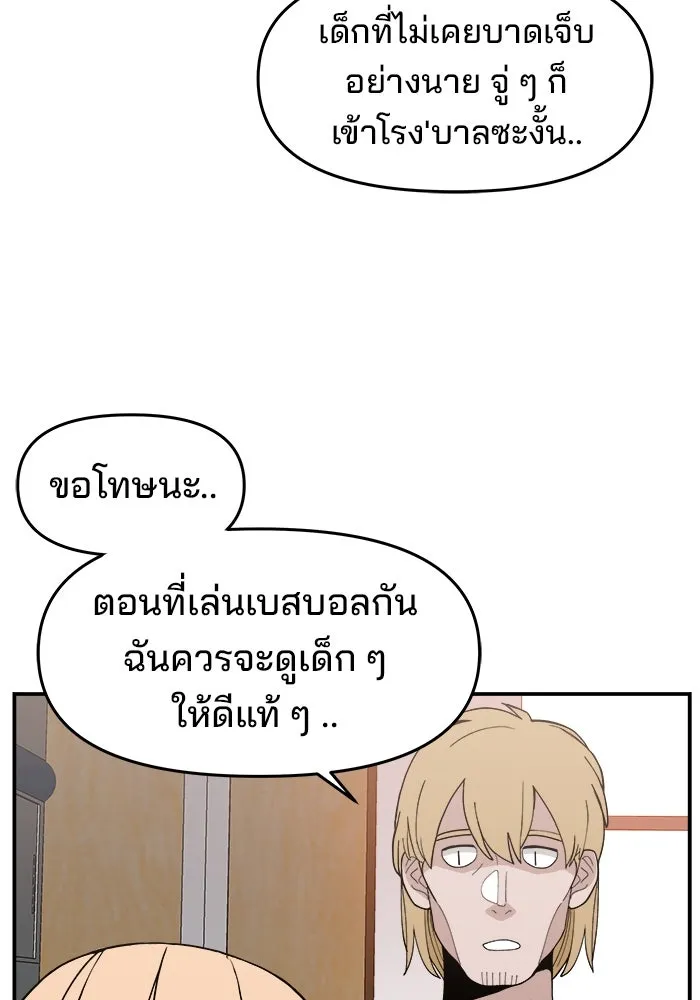 ห้องเรียนสาวแสบ ตอนที่ 34 รูปที่ 10