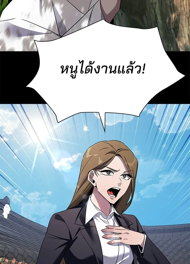 คืนแห่งโทแกบี ตอนที่ 127 รูปที่ 110