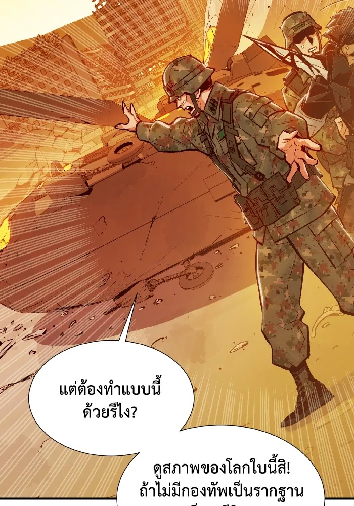 The Lone Necromancer ตอนที่ 43 รูปที่ 62