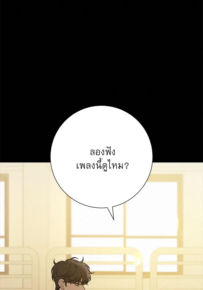 ปฏิบัติการรักวุ่นหัวใจ ตอนที่ 98 รูปที่ 115