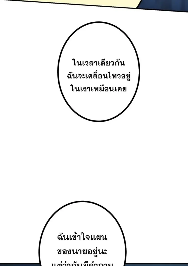 The Strongest Assassin Gets Transferred To Another World With His Whole Class ตอนที่ ตอนที่ 56 รูปที่ 86