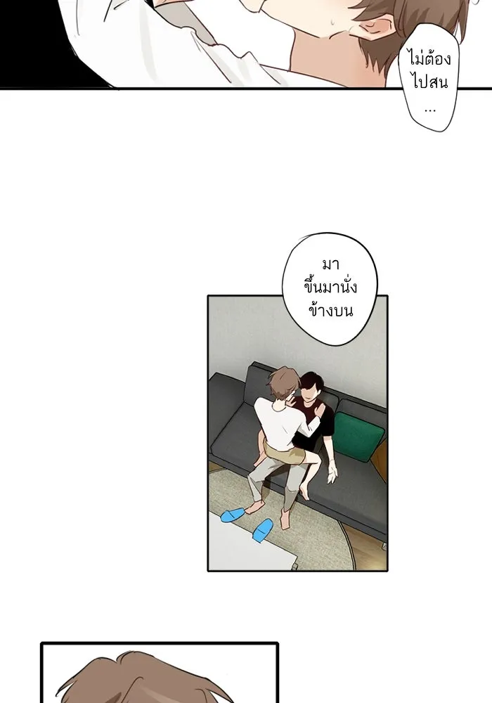 ฉันเปล่าร้องไห้ซะหน่อย ตอนที่ 50 รูปที่ 13