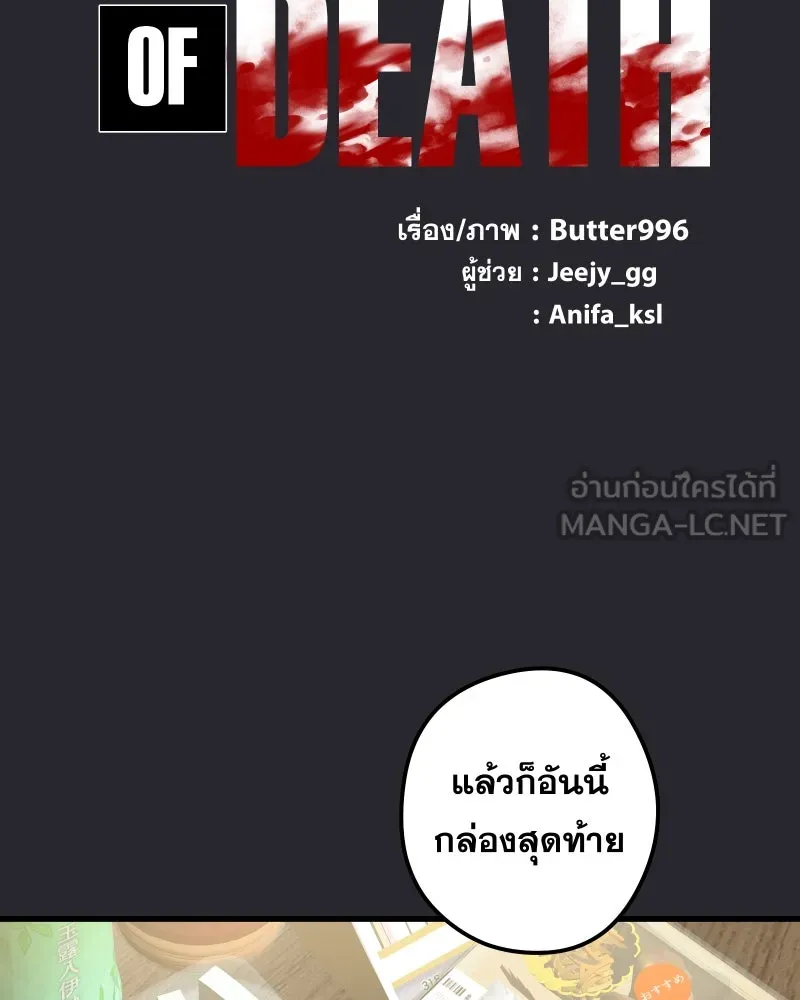 Promise of Death ตอนที่ ep18  น่ารัก รูปที่ 6