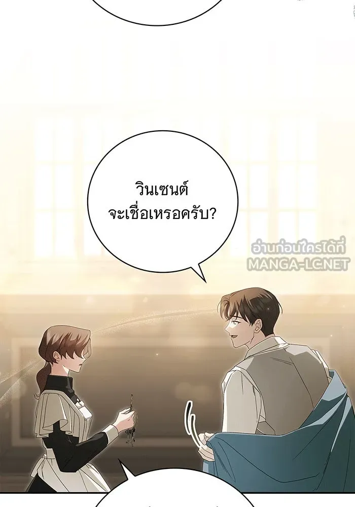สาว(ลับ)ใช้ของท่านเคานต์ตาบอด ตอนที่ 10 รูปที่ 102