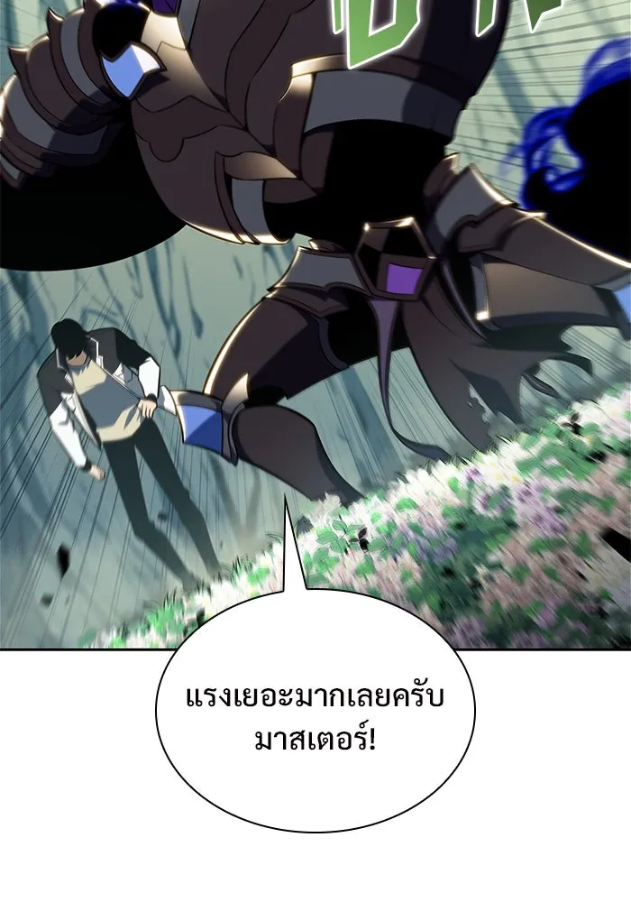 ผู้เล่นหน้าใหม่เลเวลแมกซ์ ตอนที่ 140 สวรรค์แห่งความเพ้อฝัน (1) รูปที่ 82