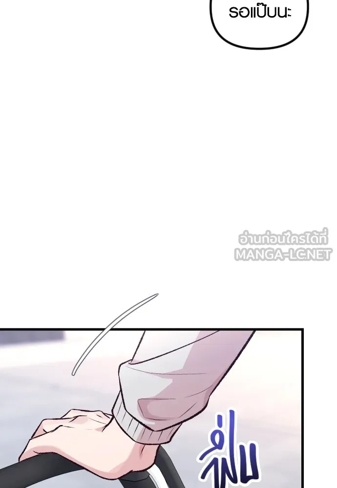 รักกันคนละครึ่งทาง ตอนที่ 11 รูปที่ 141