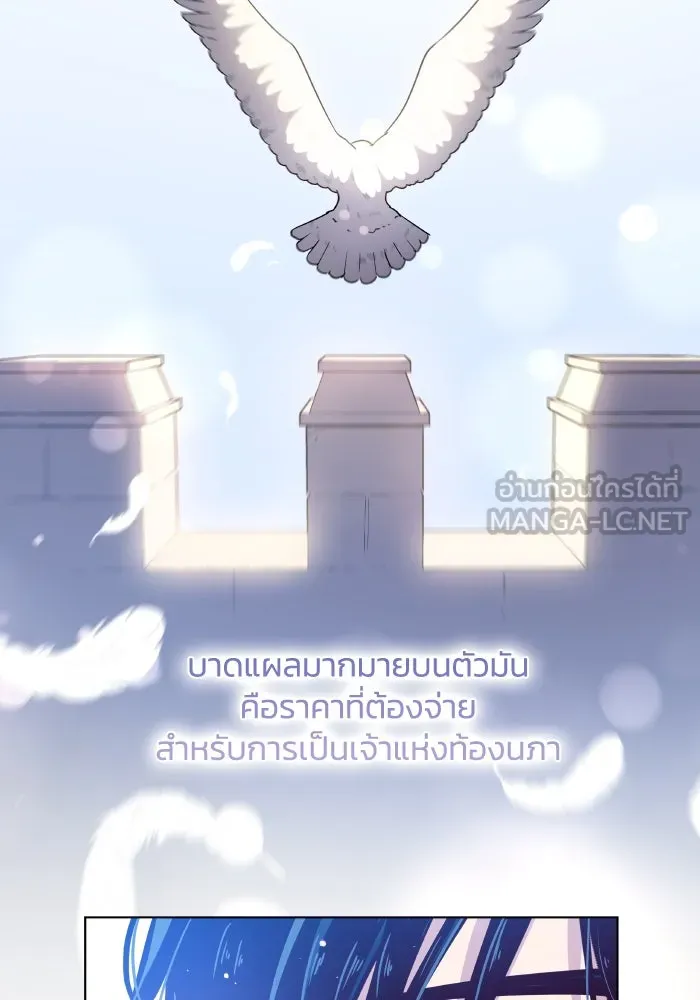 ฟิลเลียโรเซ่กับคำทำนายแห่งมงกุฎหนาม ตอนที่ 128 รูปที่ 84