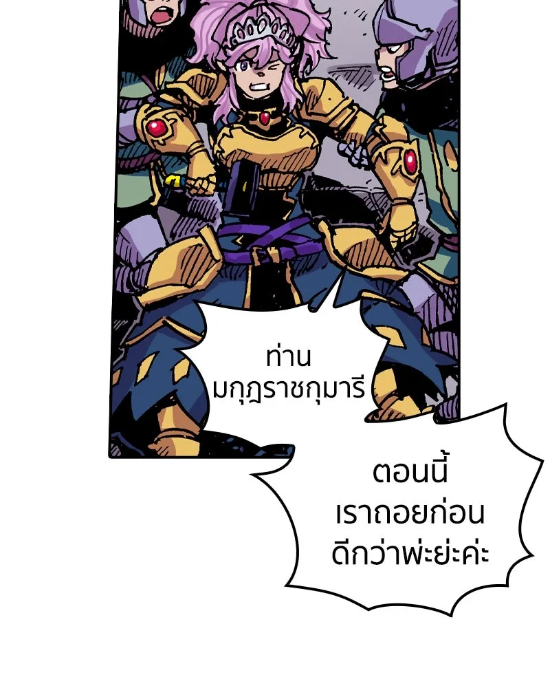 เคลวาเทส อสูรจอมราชัน ตอนที่ 42 ไฮดราทในเปลวสงคราม (2) รูปที่ 47