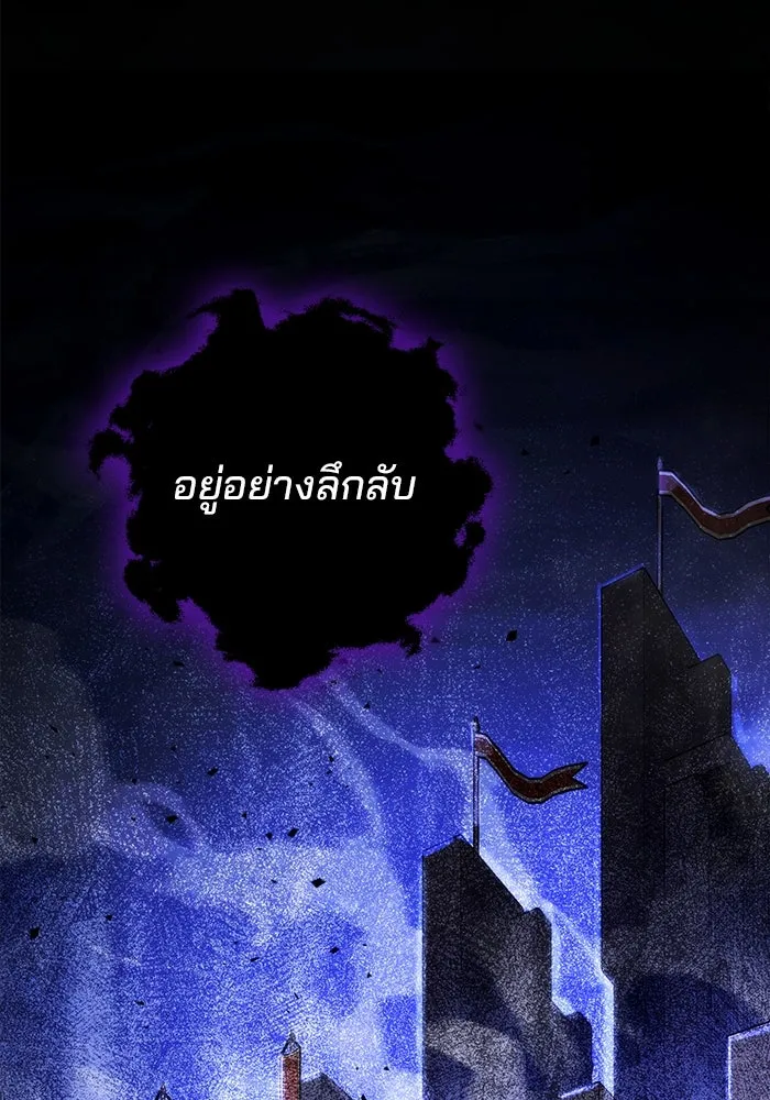 ดาบแห่งจักรพรรดิ ตอนที่ 25 รูปที่ 130