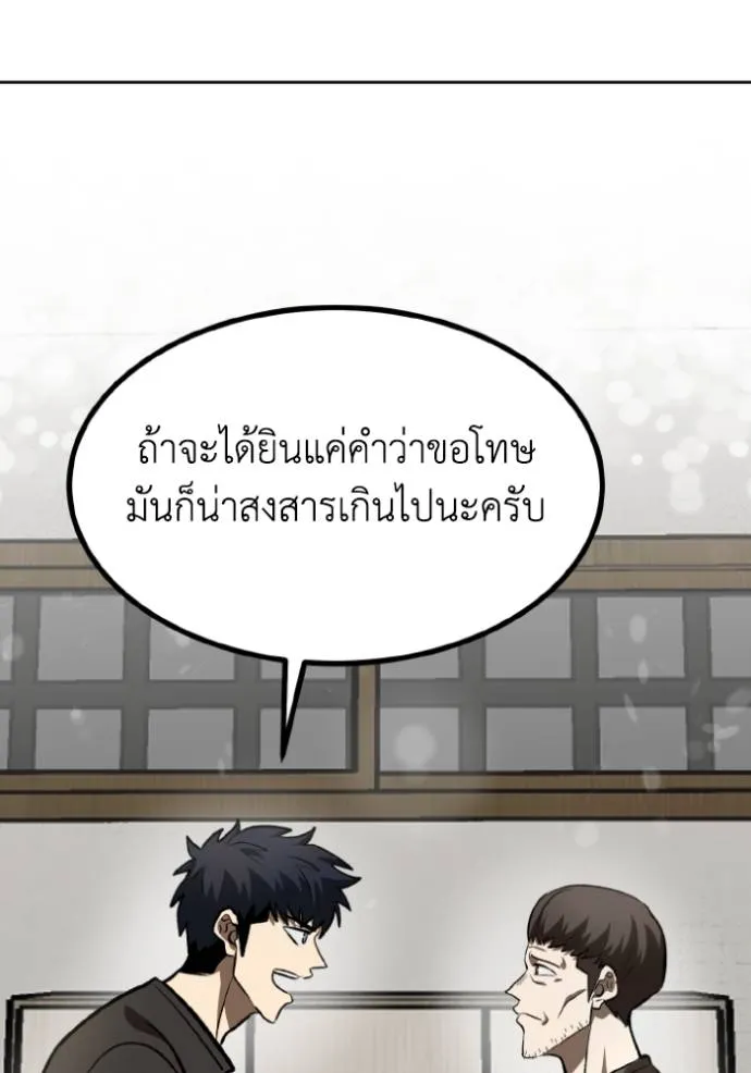 ราชาแห่งอ็อกทากอน ตอนที่ 125 รูปที่ 95